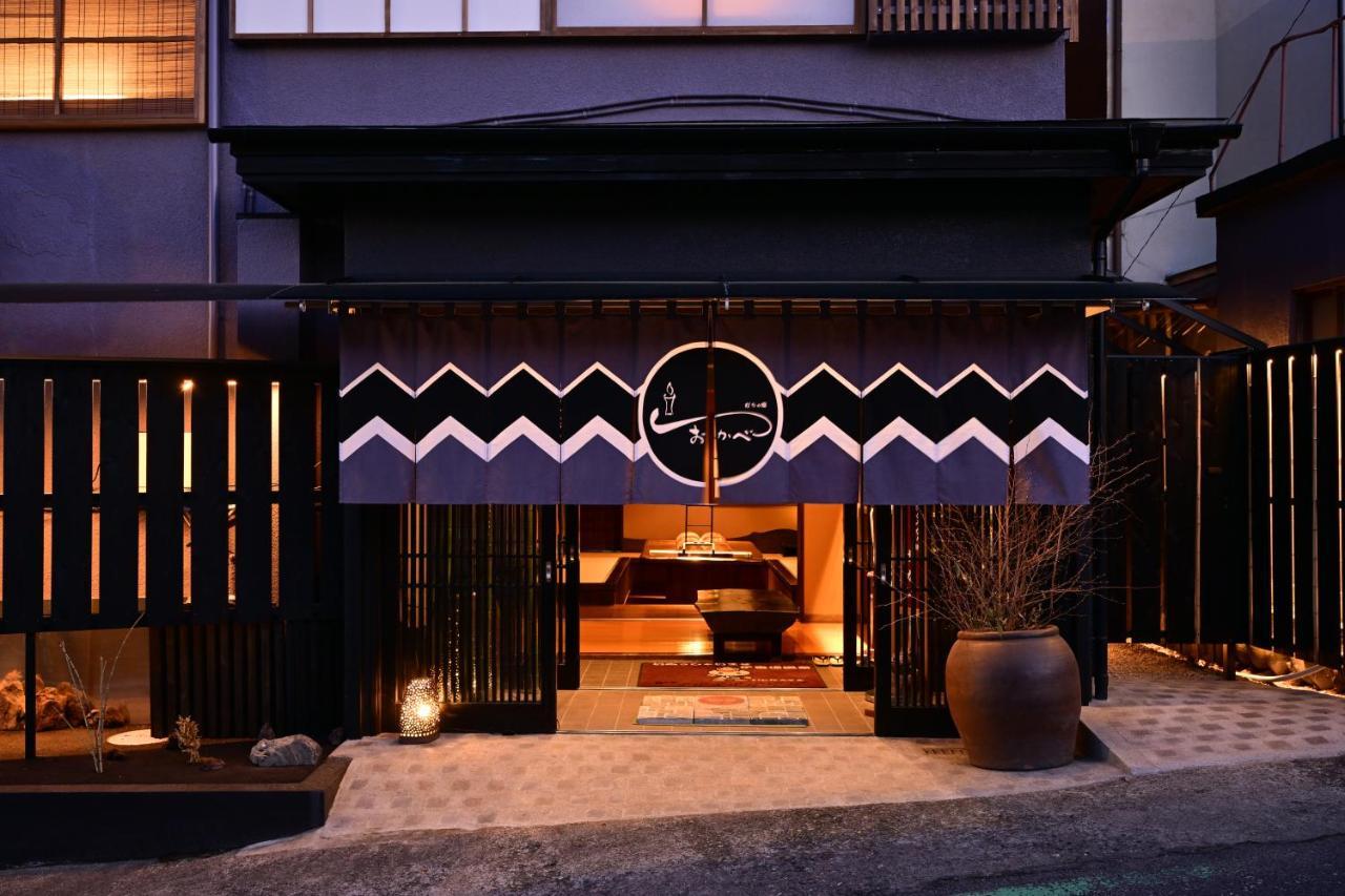 Akari No Yado Okabe Hotel Shibukawa Exterior foto